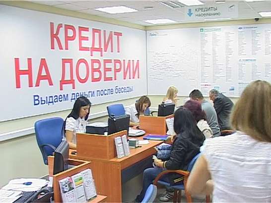 Пробизнесбанк – кредит без поручителей