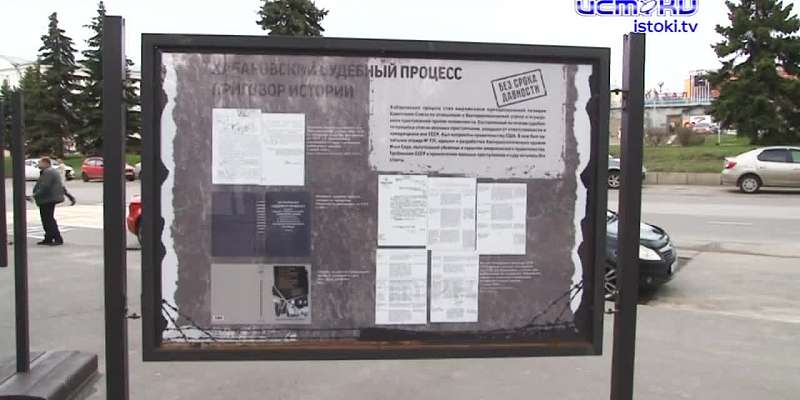 "Без срока давности. Суды истории". В нашем городе открылась выставка архивных документов, которые рассказывают о геноциде советского народа нацистами...