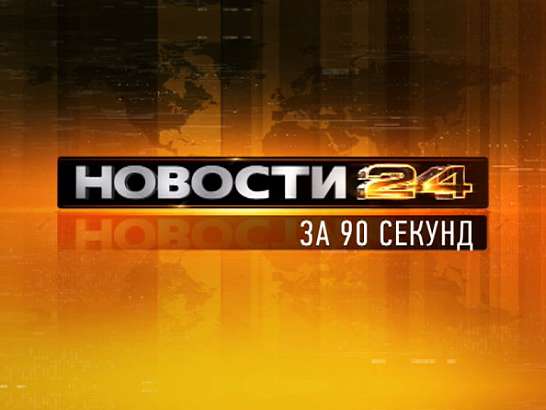 Новости Орел