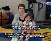 Срочно требуется помощь Вике Агарковой