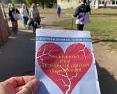 Сегодня День борьбы с сердечно-сосудистыми заболеваниями