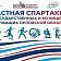 19 июня в Орле стартует спартакиада среди государственных и муниципальных служащих