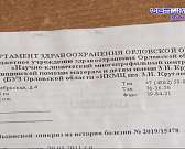 Вся проблема — в гражданстве: семья из Донбасса попала в непростую ситуацию и просит помощи у орловчан Вся проблема — в гражданстве: семья из Донбасса попала в непростую ситуацию и просит помощи у орловчан