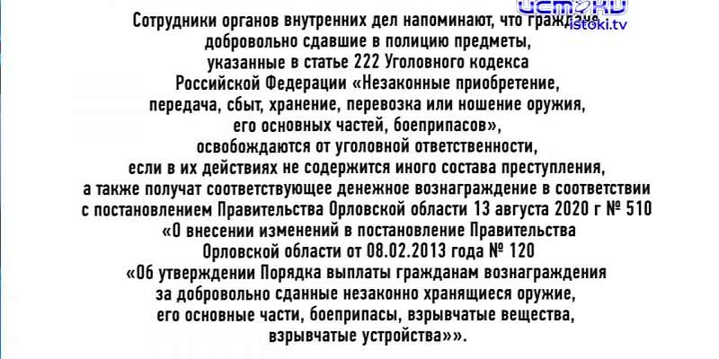 На Красном мосту монтируют балки пролетного строения, теперь орловчане могут жаловаться антимонопольщикам на спам-рекламу, а у орловских инвалидов поя...