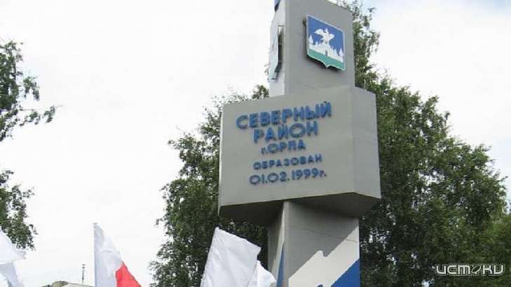 В мэрии Орла рассказали, как грешил Северный район в этом году