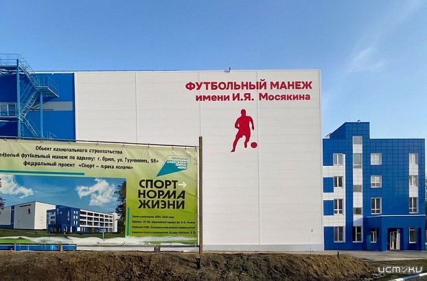 УКС проиграл суд: более 7 млн рублей долга за манеж на Центральном стадионе в Орле