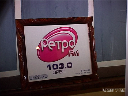 Путешествие во времени с Ретро FM 