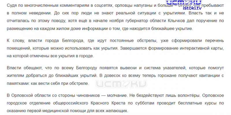 Сегодня рано утром летательный аппарат осуществил подрыв нефтебазы в посёлке Стальной Конь.