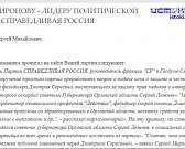 Новый прокурор области пришел к Клычкову, а Лежнев отказался извиняться перед фельдшером