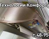 Компания «Технологии комфорта»: чистый воздух для всех!