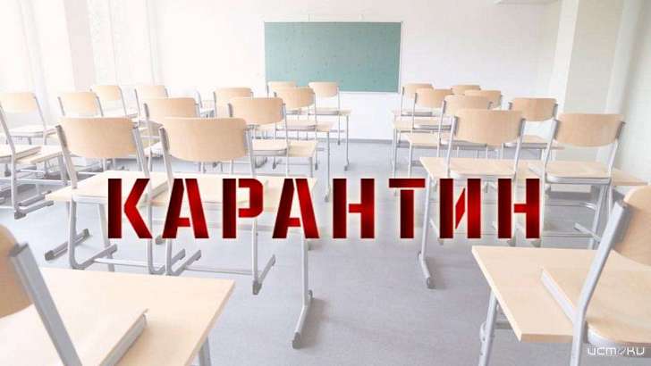 В 18 школах Орловщины детей отправили на незапланированные каникулы