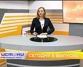 Плата за воздух, дни МЖД в Орле — сегодня в программе «Оперативный эфир»