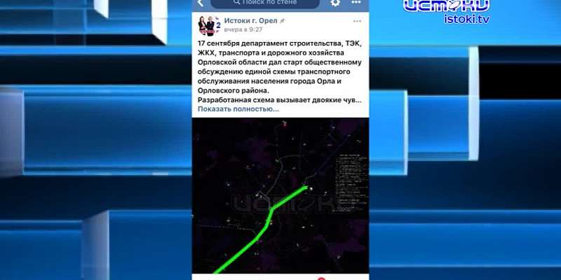 Сегодня следственный комитет сообщил о возбуждении уголовного дела, в новоиспеченной транспортной схеме обещал разобраться мэр города