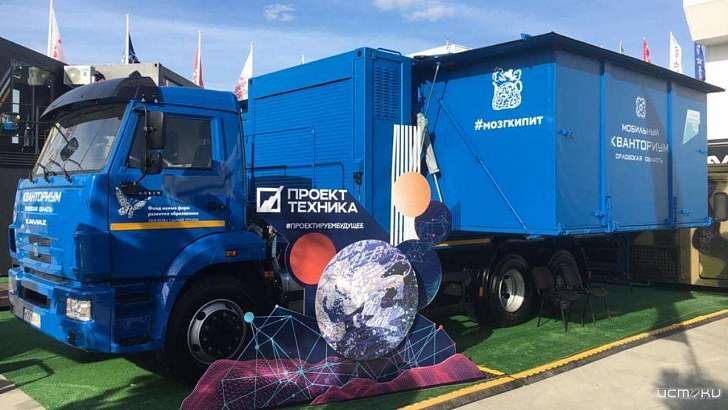 Орловский мобильный «Кванториум» вошел в топ-15 новинок на форуме «Армия-2020»