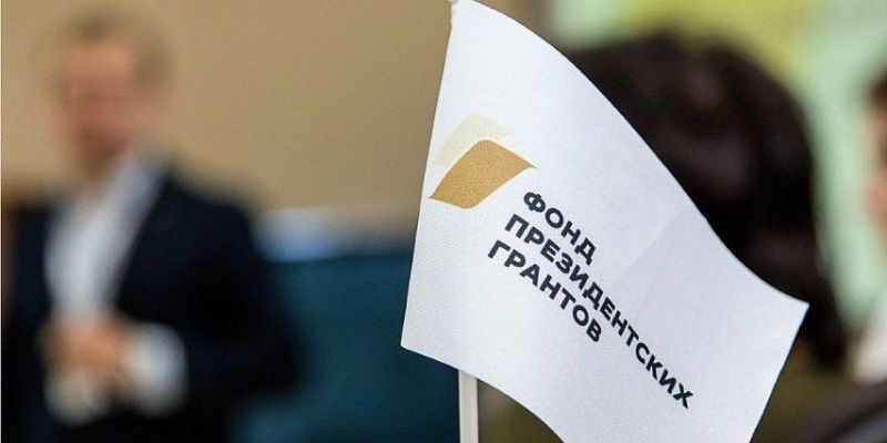 Президентские гранты получат пять орловских проектов