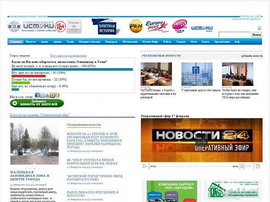 Информационный портал медиахолдинга «Истоки» вышел на 2 место по популярности среди всех новостных сайтов нашей области