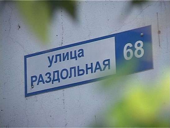 Домашнее наводнение