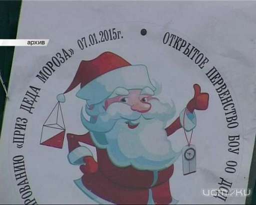 Ориентировщики будут бороться за «Призы Деда Мороза» 