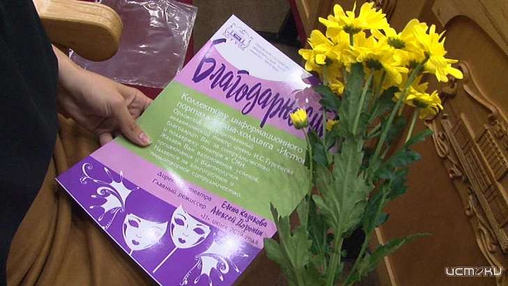 Медиахолдинг «Истоки» получил благодарность от ОГАТа им. Тургенева