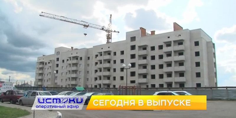Трамвай поперек рельсов, обманутые дольщики Первого микрорайона — сегодня в программе «Оперативный эфир»