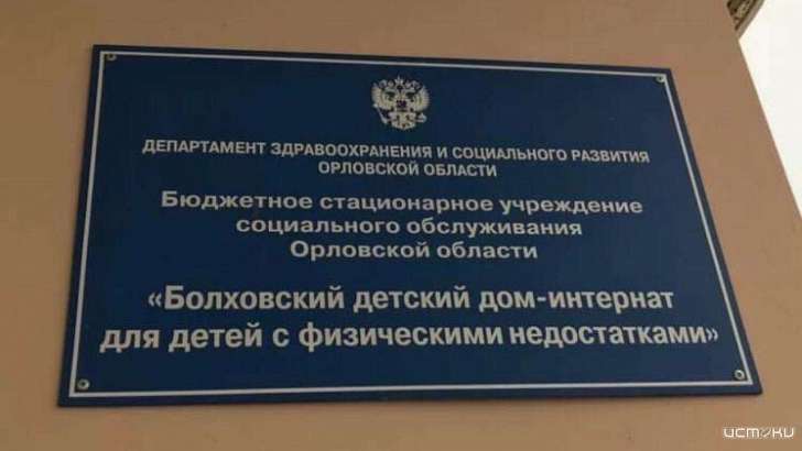 На Орловщине завели уголовное дело на чиновников, оставивших без жилья 12 сирот