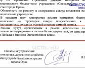 Отсутствие хозяина - хуже вандалов