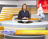 Вердикт по скверу Ермолова, запрет на снюсы — сегодня в программе «Оперативный эфир»