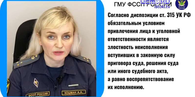 Иногда в жизни случаются ситуации, когда правду приходится доказывать в суде. А что делать, если приговор или решение суда не исполняется?