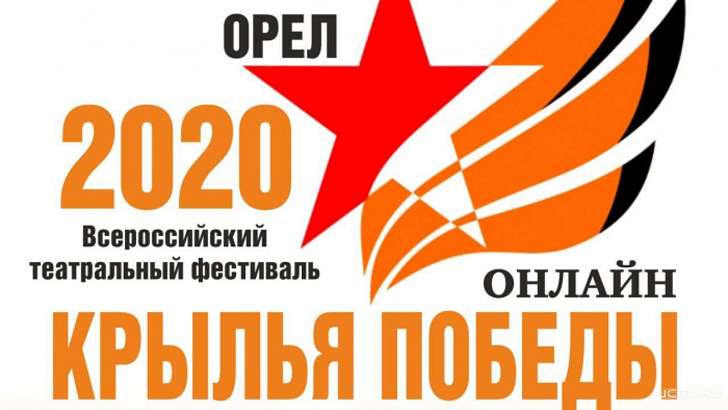10 театров участвуют в челлендже орловского «Свободного пространства»