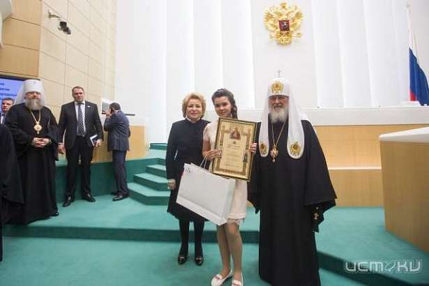 Мценская школьница получила награду от Патриарха России