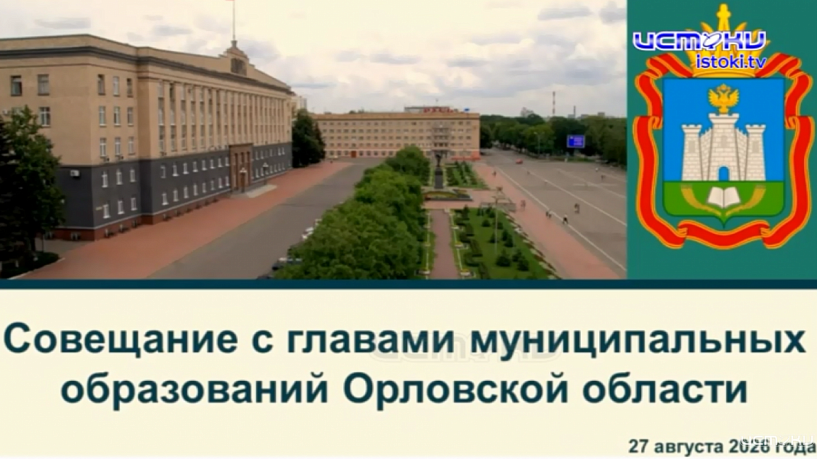 В областном Правительстве прошло совещание с главами муниципалитетов