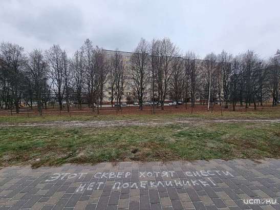 Мэрия провалила голосование по выбору нового места для строительства поликлиники №1 - депутат