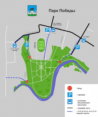 Администрация Орла рассказала о том, как попасть в парк Победы