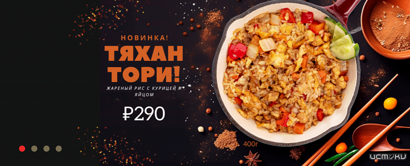 Где заказать уникальные роллы и суши в Ижевске на дом