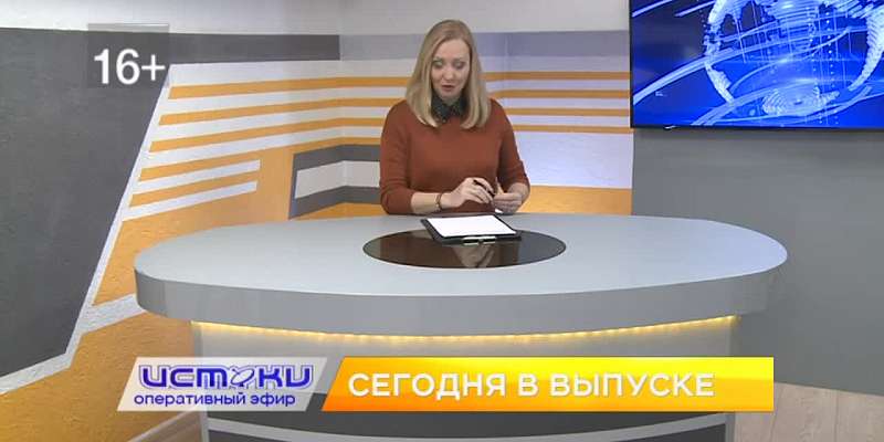 С Клычкова спросили за квартиру в столице, грандиозные планы по развитию Наугорки обсудили на публичных слушаниях, а орловчан призывают быть осторожны...