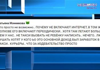 Блэкаут мобильного интернета! Блэкаут мобильного интернета!