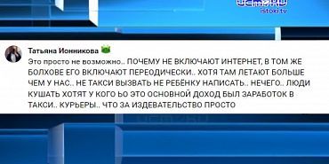 Блэкаут мобильного интернета!