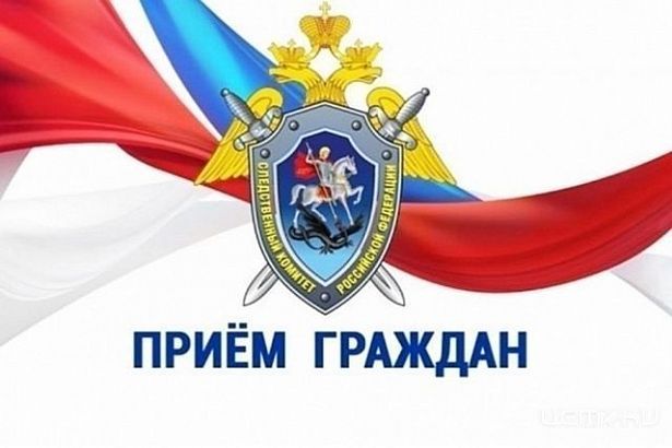 18 февраля руководитель Следственного комитета проведёт личный приём