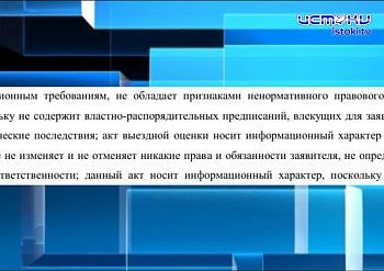 Нарушения на заводе «Экополис»: почему Росприроднадзор занял странную позицию?