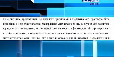 Нарушения на заводе «Экополис»: почему Росприроднадзор занял странную позицию?