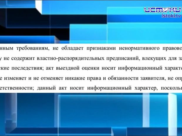 Нарушения на заводе «Экополис»: почему Росприроднадзор занял странную позицию?