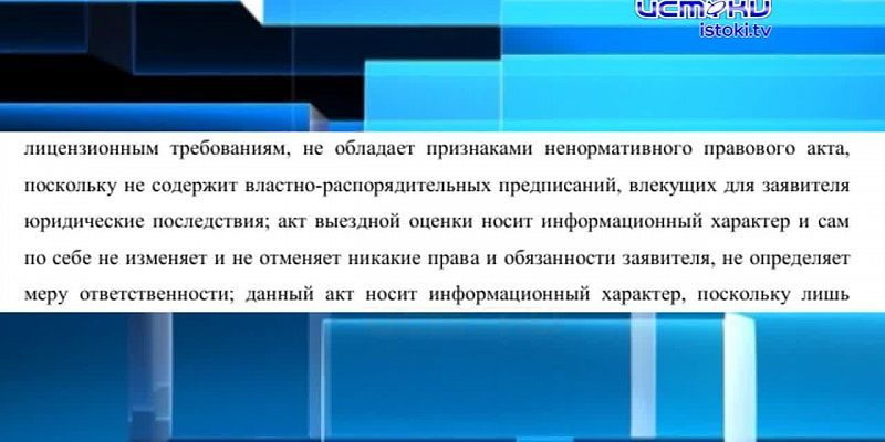 Нарушения на заводе «Экополис»: почему Росприроднадзор занял странную позицию?