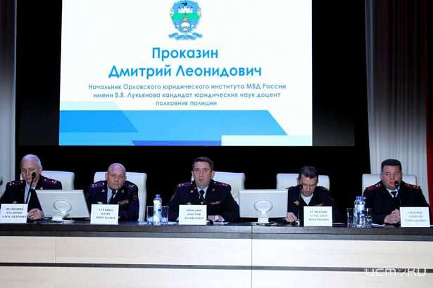 Орловский юридический институт МВД возглавил Дмитрий Проказин - СМИ