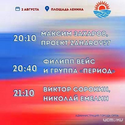 Колонна мотоциклистов проедет по центру Орла в День ВДВ