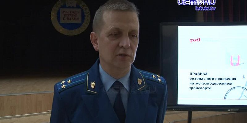 Железнодорожники провели уроки безопасности сразу в трех учебных заведениях Орловской области