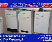 Магазин газового оборудования «Акватерм»1558954846