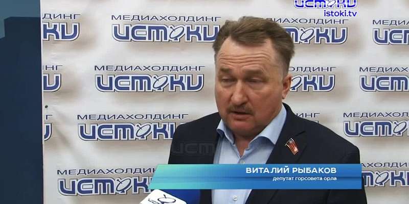 Мэр Орла пожаловался на депутата из-за вопроса "Как можно ставить лису охранять птицеферму?". Поведение Рыбакова признали некорректным