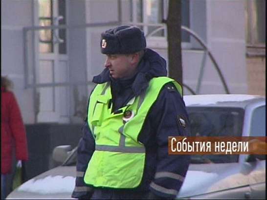 События недели