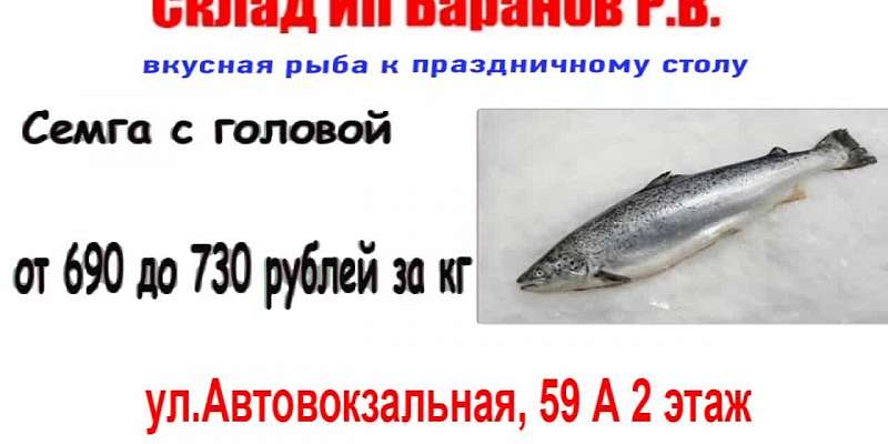 Вкусная рыба к праздничному столу!