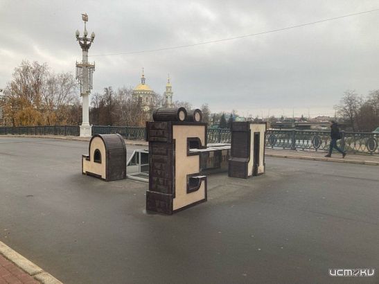 На Александровском мосту в Орле появилась новая инсталляция 